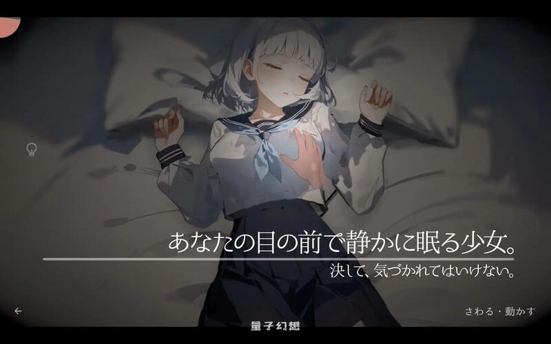 [互动SLG/动态] 回家就会睡着的孩子。 帰ったら寝ちゃう子。 v1.25 机翻版 [更新/1.70G]