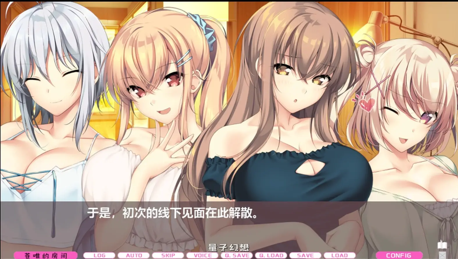 新作[冒险ADV/第一人称/动漫] LOVEJUICED! -感受来自邻家满满的爱意- となりのLOVE JUICE Steam官中版[8.0G]