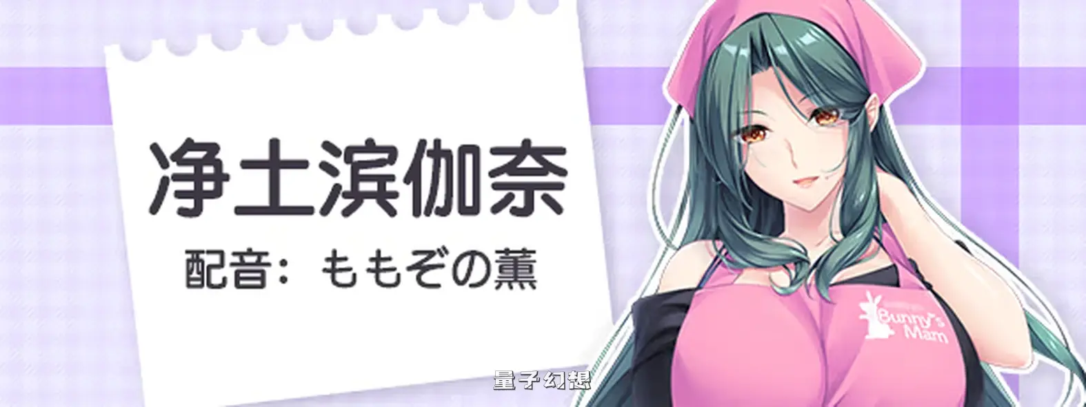 新作[探索/ADV] Bunny’s 家政上门服务 Bunny’s ママ代行サービス Steam官中版[4.80G]