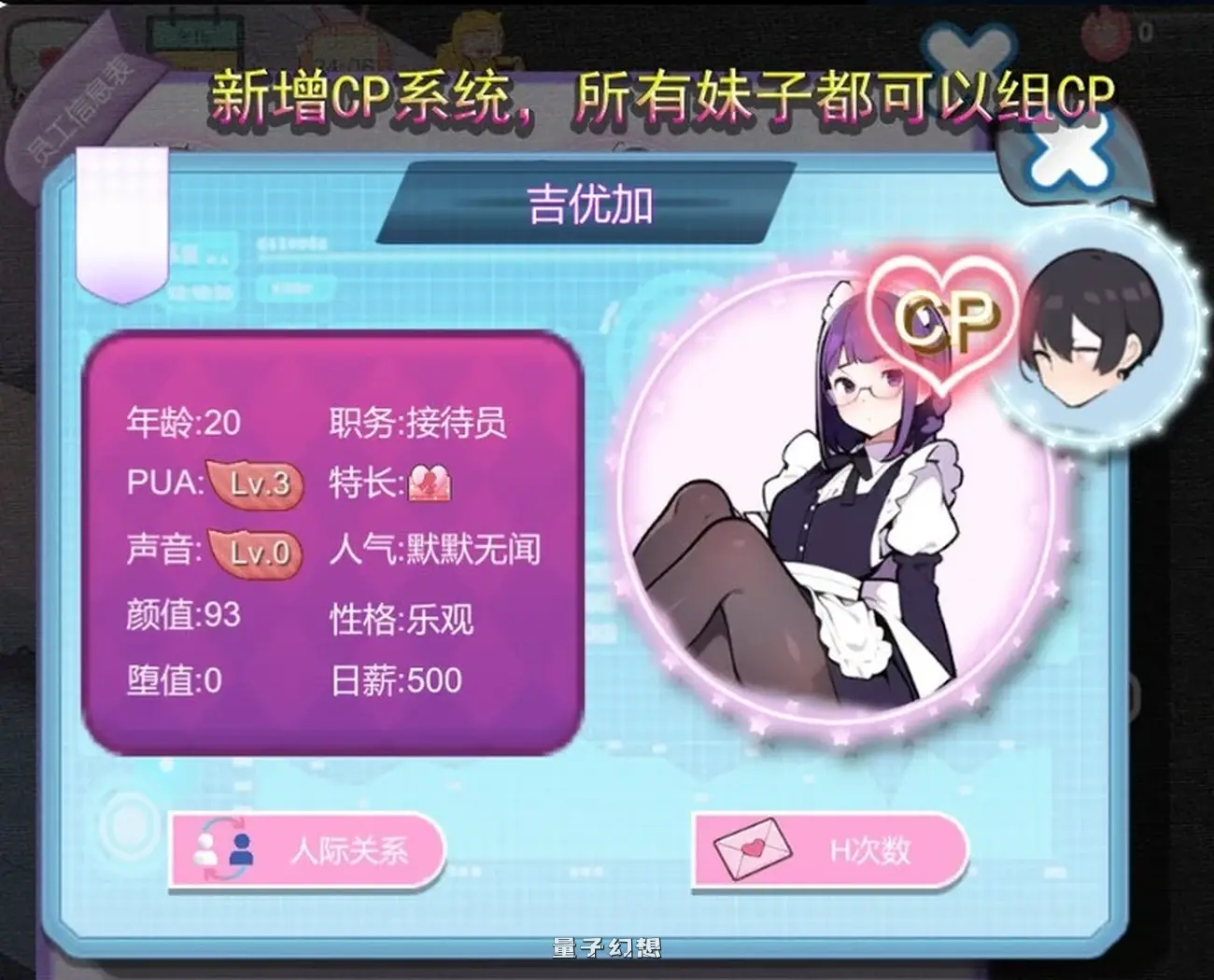 [经营SLG/互动养成/AI生成/动态] 黑山恋爱咖啡厅 BM Love Cafe Ver3.6.5 官方中文版 [更新/1.90G]