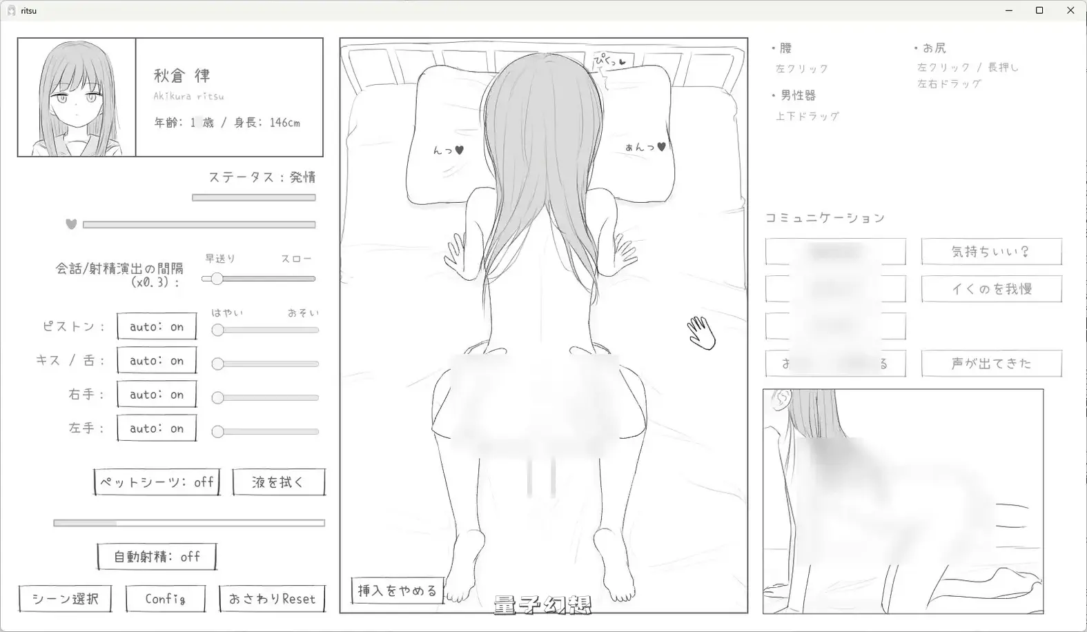 新作[互动/SLG] 无表情接受性感健康检查 無表情○リにエッチな健康診断 正式版 [500M]