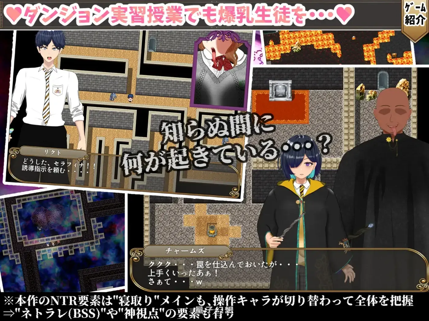 新作[解谜RPG/攻略] 无能魔法教师查尔姆斯 – 人生逆转，复仇- AI汉化版 [2.0G]