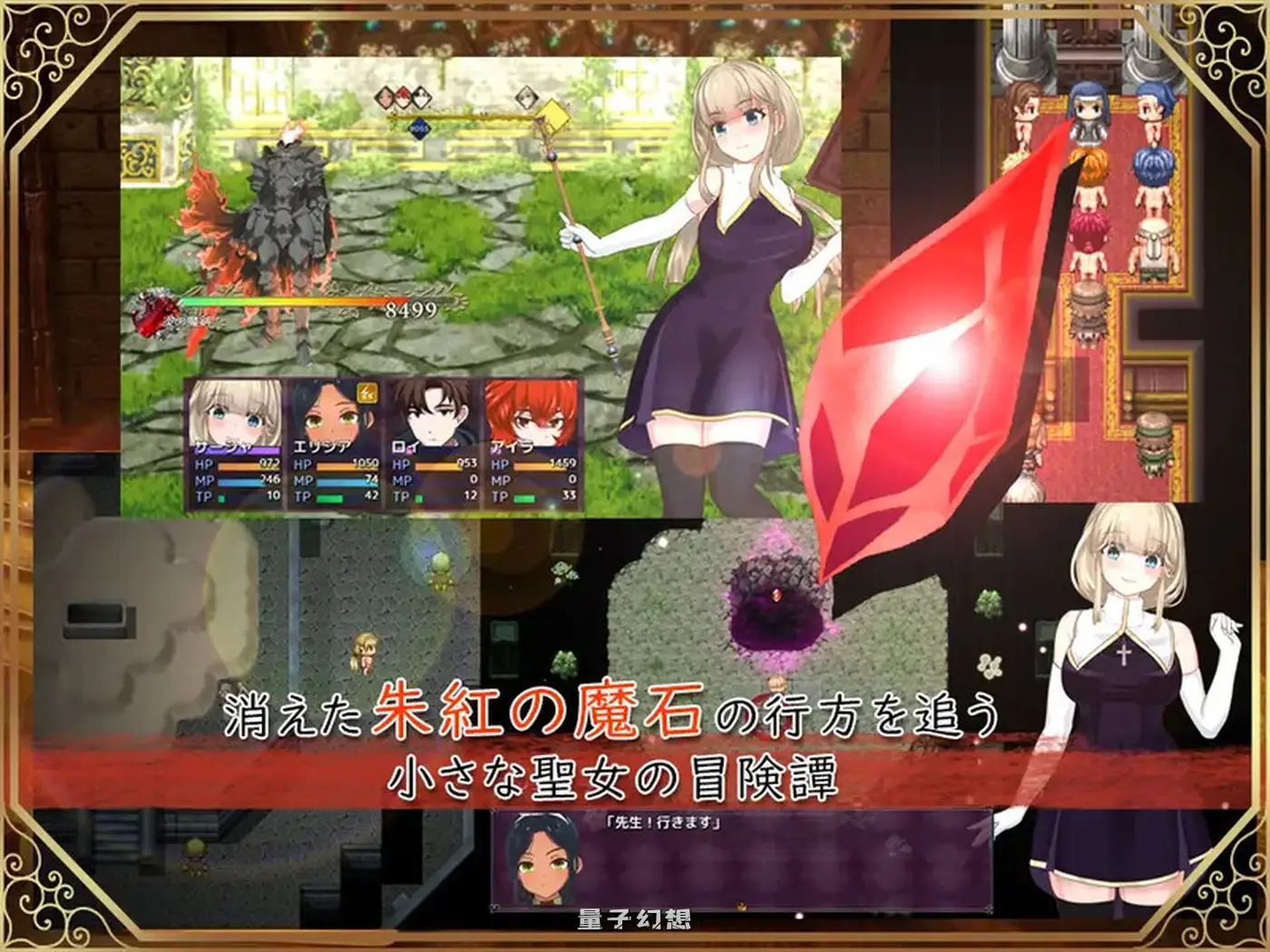 [日式RPG/汉化] 圣女萨莎与朱红魔石 聖女サーシャと朱紅の魔石 V1.0.9 AI汉化版 [2.35G]