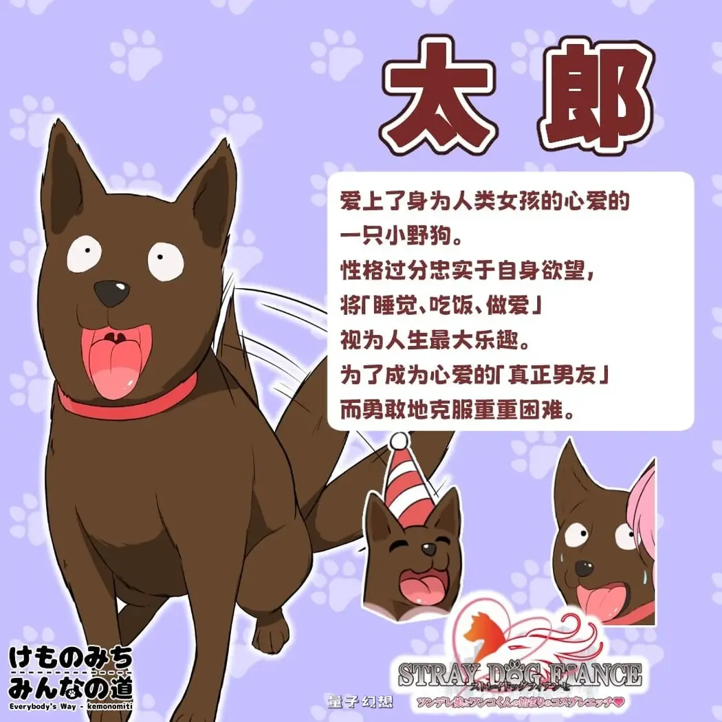 [日式RPG/异种] 流浪狗未婚夫 STRAY DOG FIANCE Ver1.1 AI汉化版 [更新/2.70G]