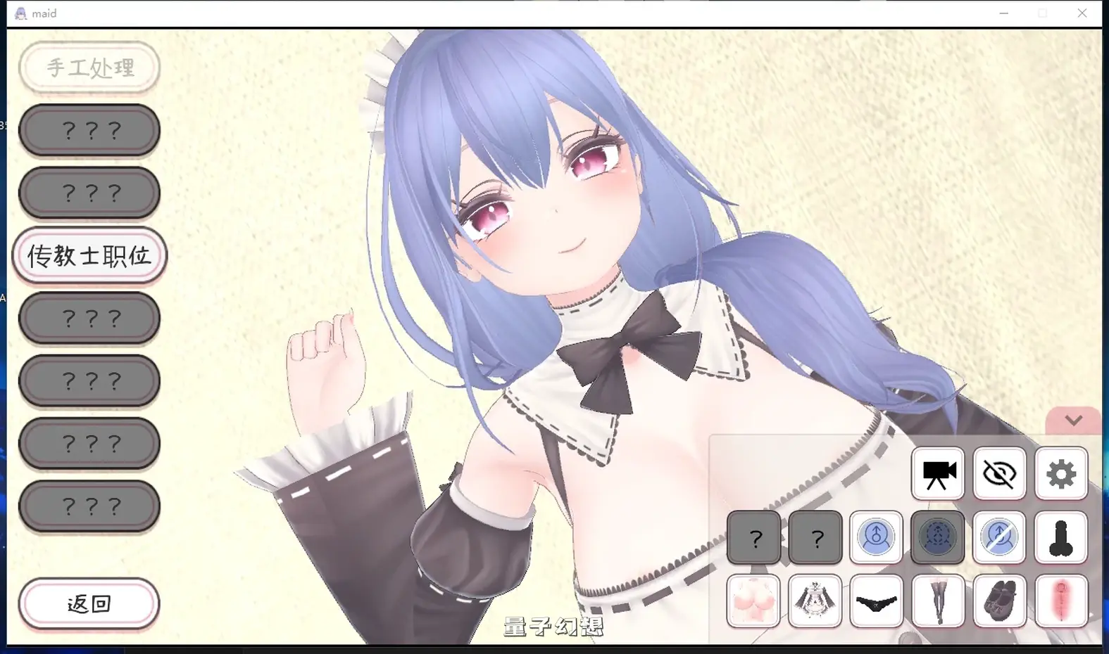 [爆款3DRPG/互动] 你喜欢和女仆的情趣换装生活吗 v1.20 官中版 [2.20G]