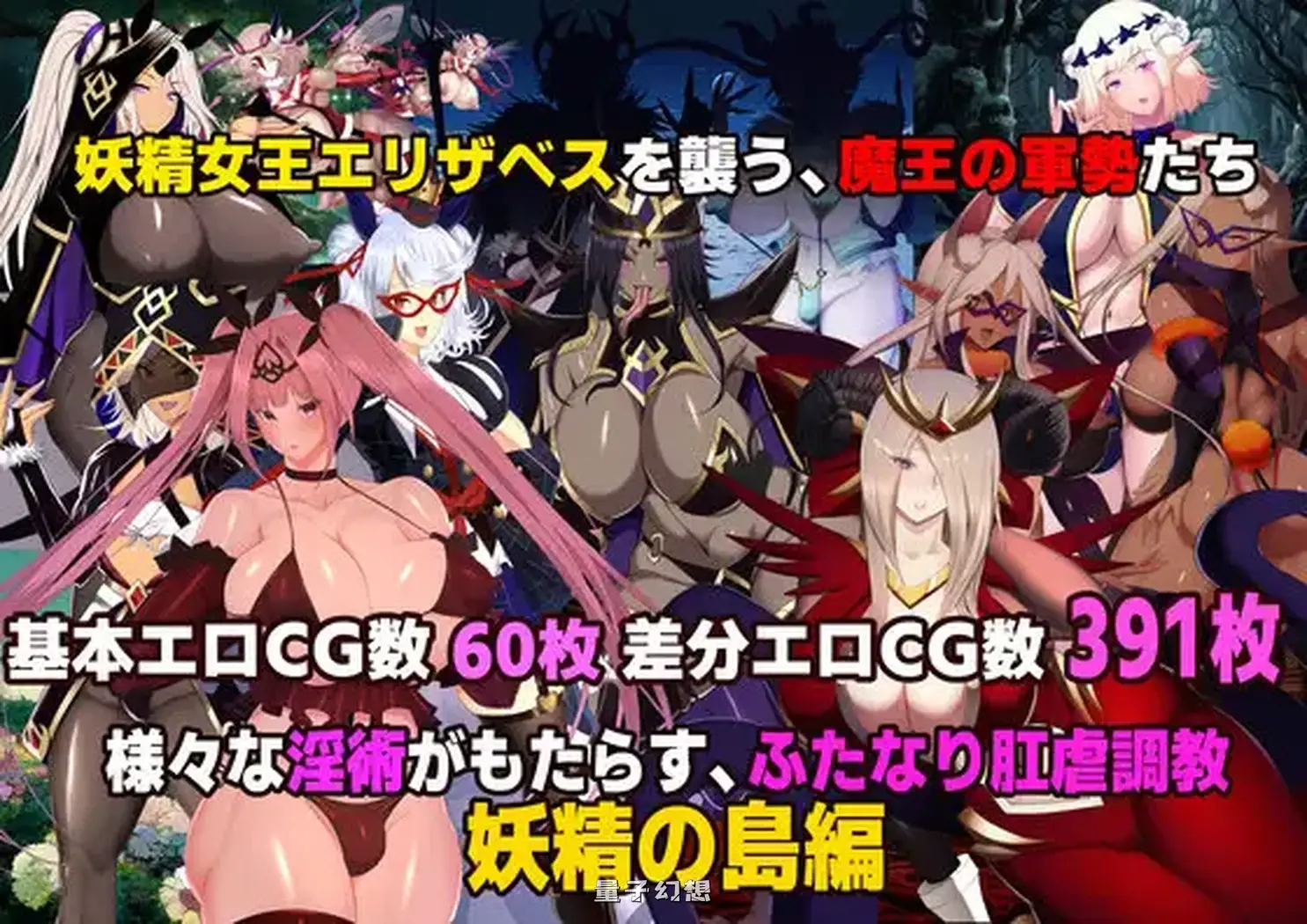 新作[冒险RPG/奇幻] 魔女騎士アンナ～白の神と黒の神～最終章 [2.88G]