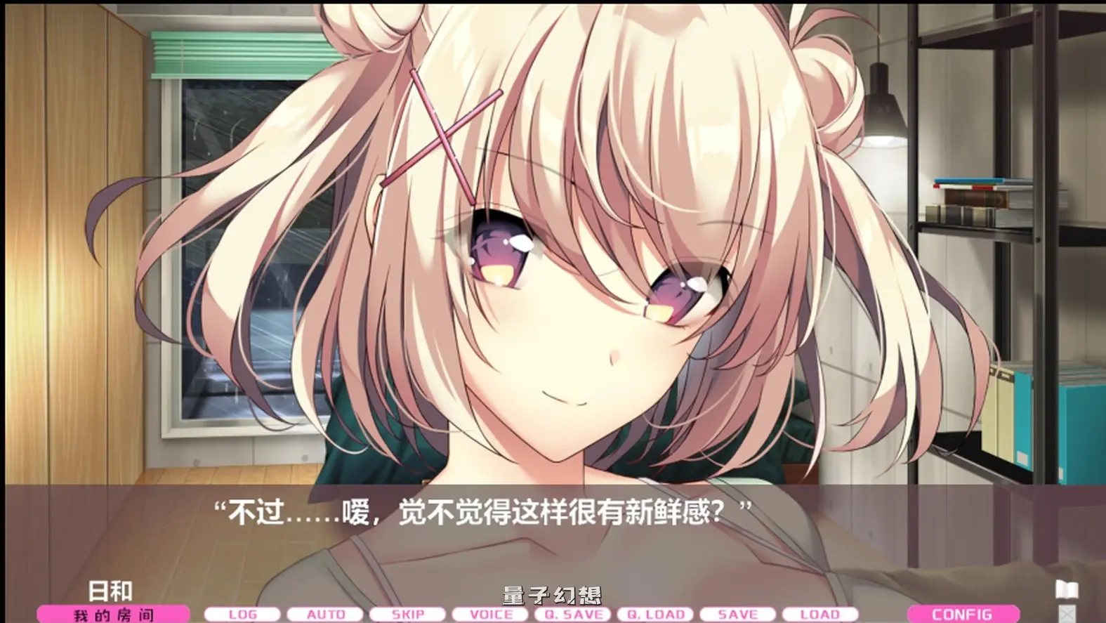 新作[冒险ADV/第一人称/动漫] LOVEJUICED! -感受来自邻家满满的爱意- となりのLOVE JUICE Steam官中版[8.0G]