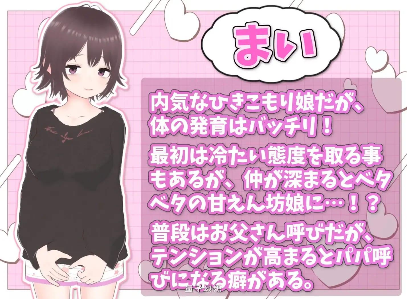 [互动/SLG] 理想的家里蹲生活 ～父女甜蜜恩爱同居～ v1.1.4 官中版+存档+去码补丁 [更新/1.10G]