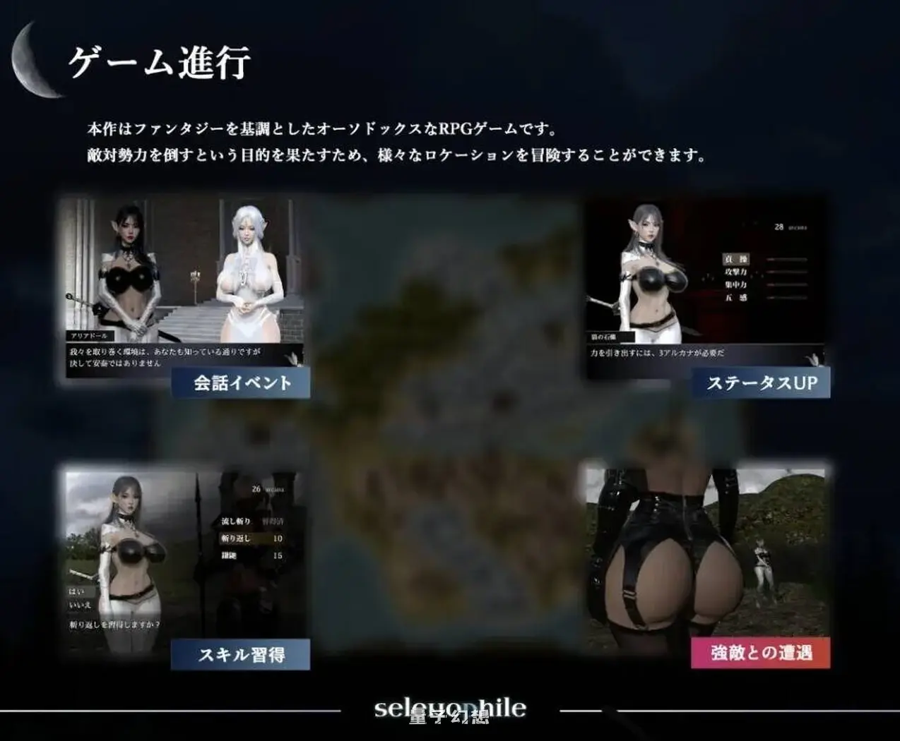 新作[日式/3D] 恋月者 selenophile 《セレノフィル》AI汉化版 [2.40G]