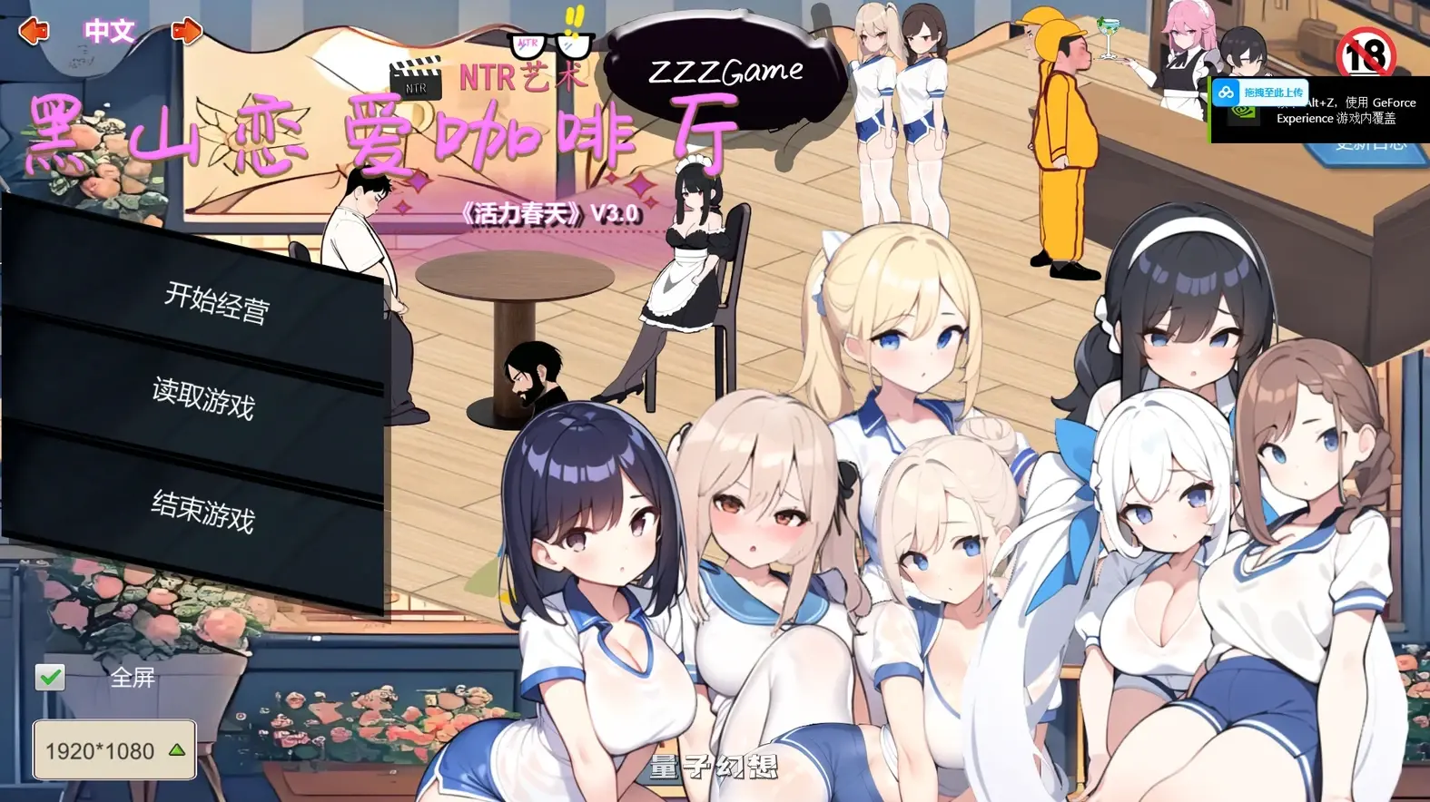 [经营SLG/互动养成/AI生成/动态] 黑山恋爱咖啡厅 BM Love Cafe Ver3.6.5 官方中文版 [更新/1.90G]