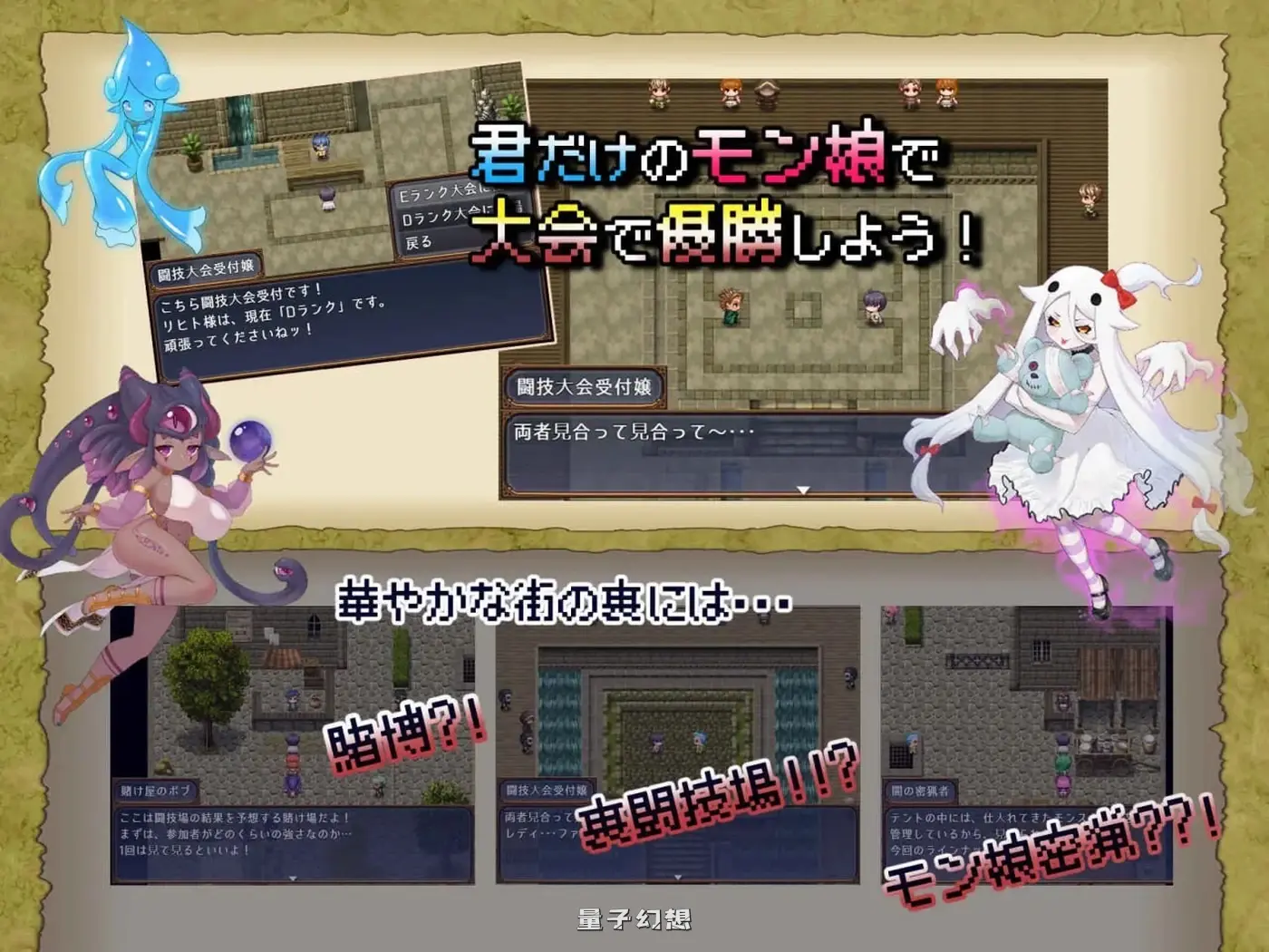 新作[冒险RPG/魅魔/奇幻] 怪物花园 魔物娘与地下迷宫  AI汉化版 [930M]