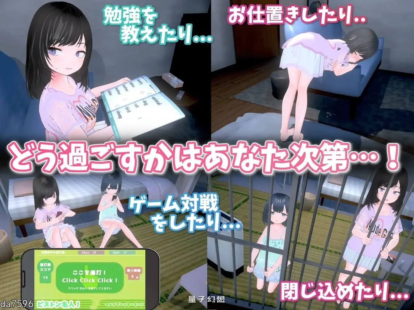 [互动SLG/3D作品/动态] 理想的爸爸~和爱女的同居生活～v1.2.8 官中版+DLC v1.0.2 [更新/1.20G]