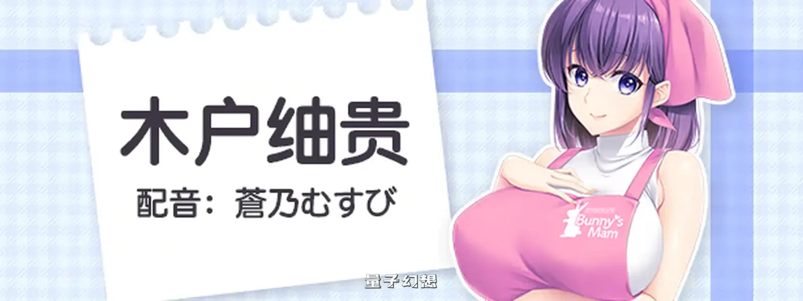 新作[探索/ADV] Bunny’s 家政上门服务 Bunny’s ママ代行サービス Steam官中版[4.80G]