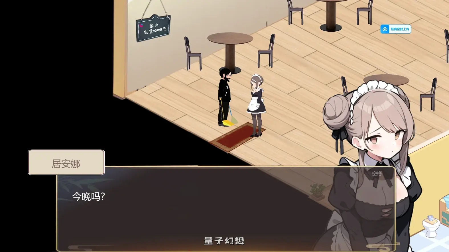 [经营SLG/互动养成/AI生成/动态] 黑山恋爱咖啡厅 BM Love Cafe Ver3.6.5 官方中文版 [更新/1.90G]