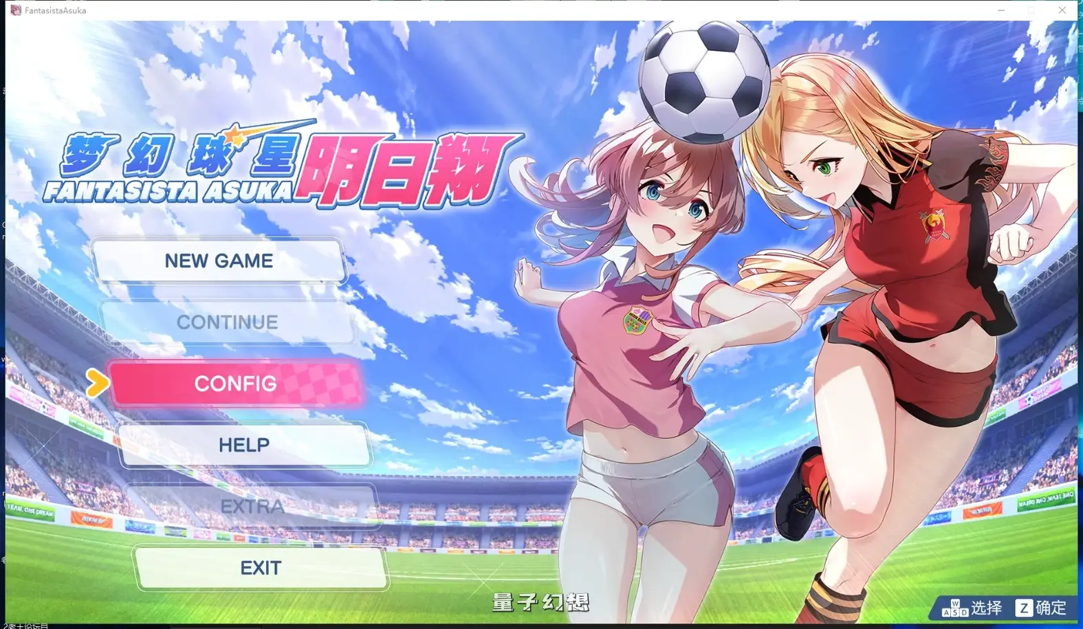 新作[日式RPG] 梦幻球星明日翔 Fantasista Asuka 官中版 [2.50G]