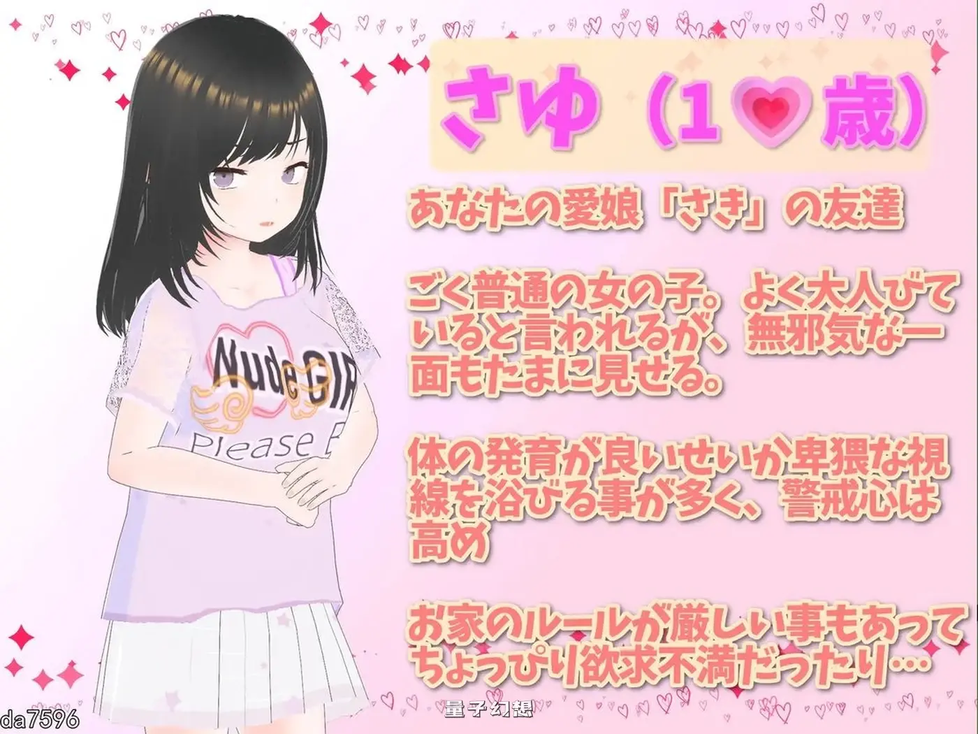 [互动SLG/3D作品/动态] 理想的爸爸~和爱女的同居生活～v1.2.8 官中版+DLC v1.0.2 [更新/1.20G]