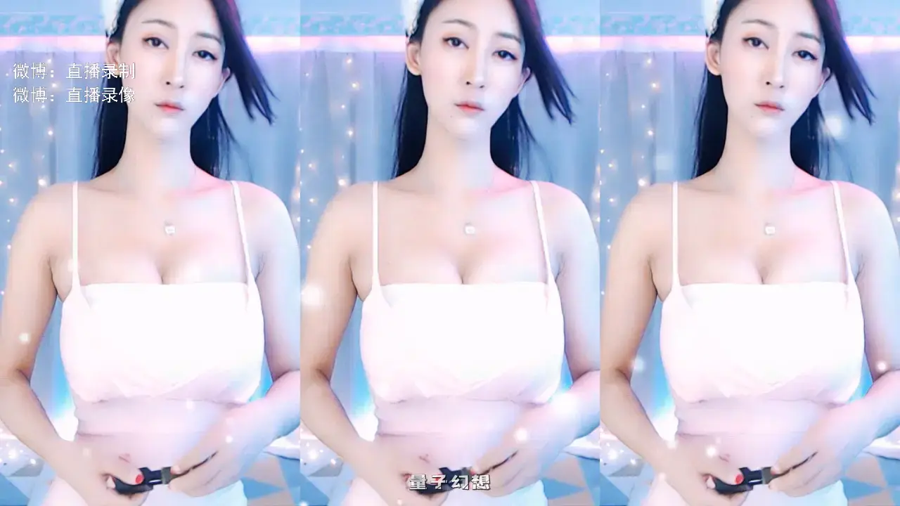 斗鱼伊娃月evayue超火定制热舞视频 [21V/3.96G]