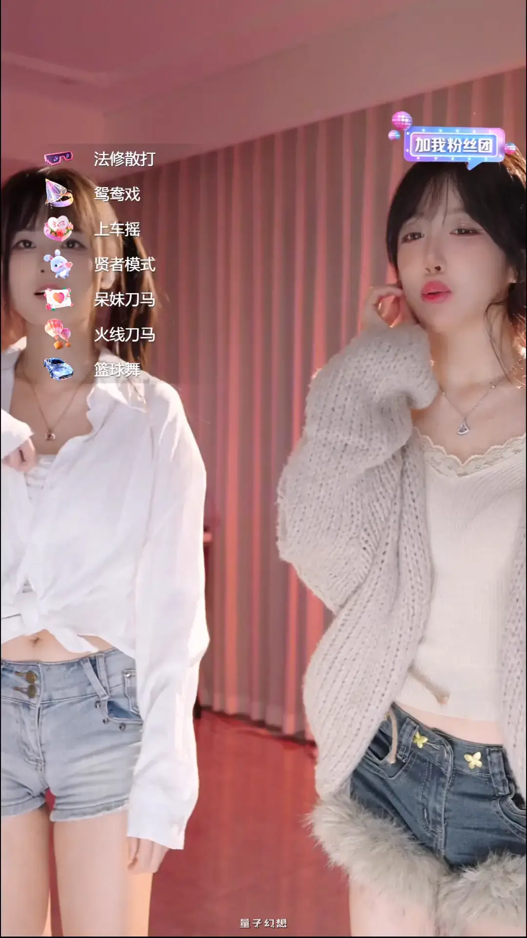 抖音呆妹儿小霸王  开场舞串烧合集[29V/20.5G]