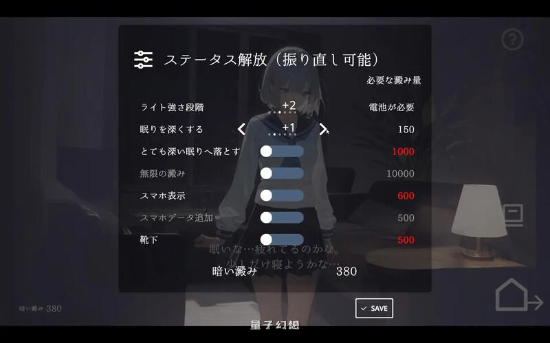 [互动SLG/动态] 回家就会睡着的孩子。 帰ったら寝ちゃう子。 v1.25 机翻版 [更新/1.70G]