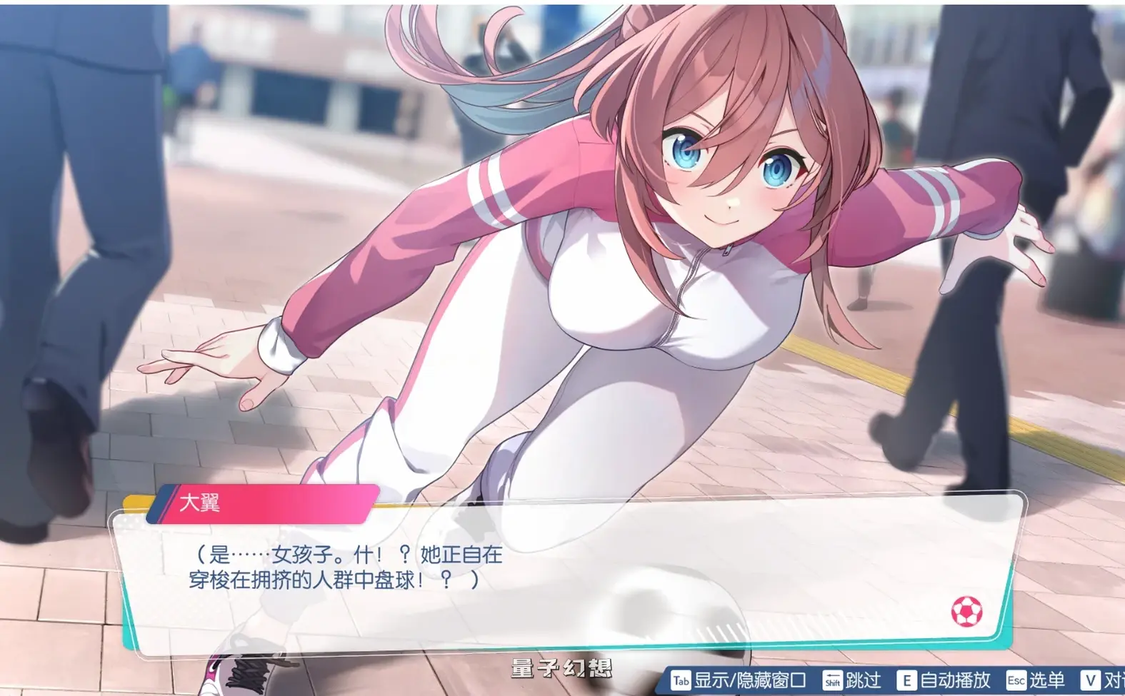 新作[日式RPG] 梦幻球星明日翔 Fantasista Asuka 官中版 [2.50G]