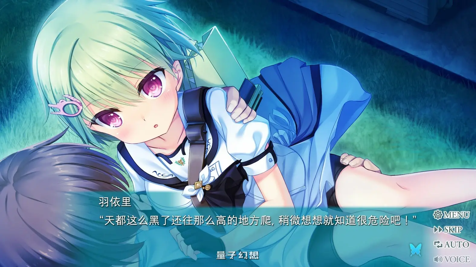 [日式ADV/少女] 夏日口袋 Summer Pockets REFLECTION BLUE Ver1.4.2.1 STEAM官方中文版[更新/10.40G]