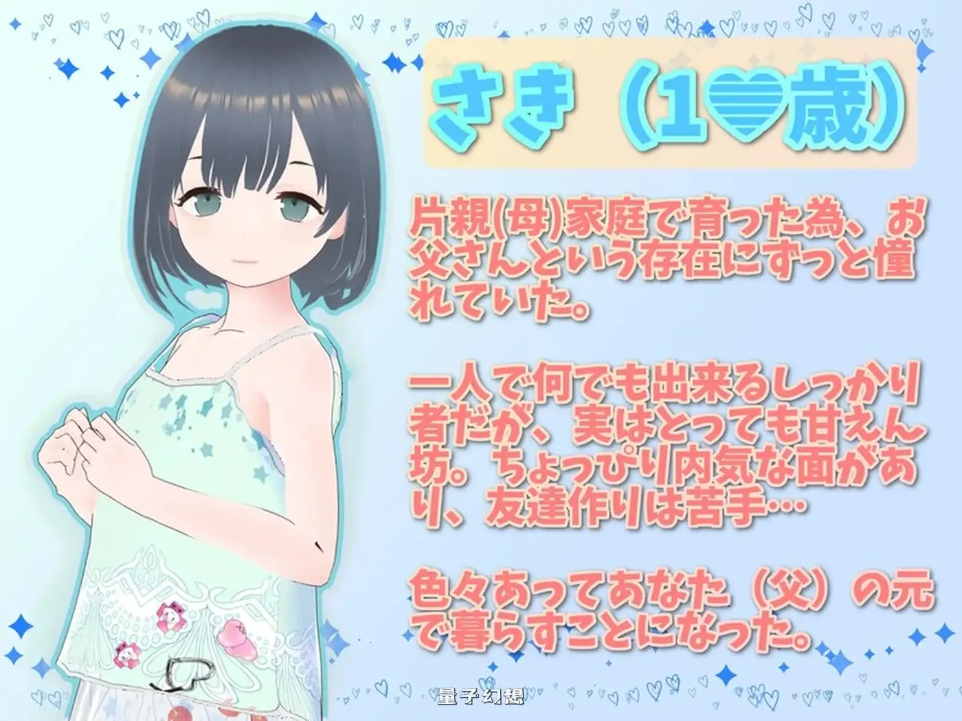 [互动SLG/3D作品/动态] 理想的爸爸~和爱女的同居生活～v1.2.8 官中版+DLC v1.0.2 [更新/1.20G]