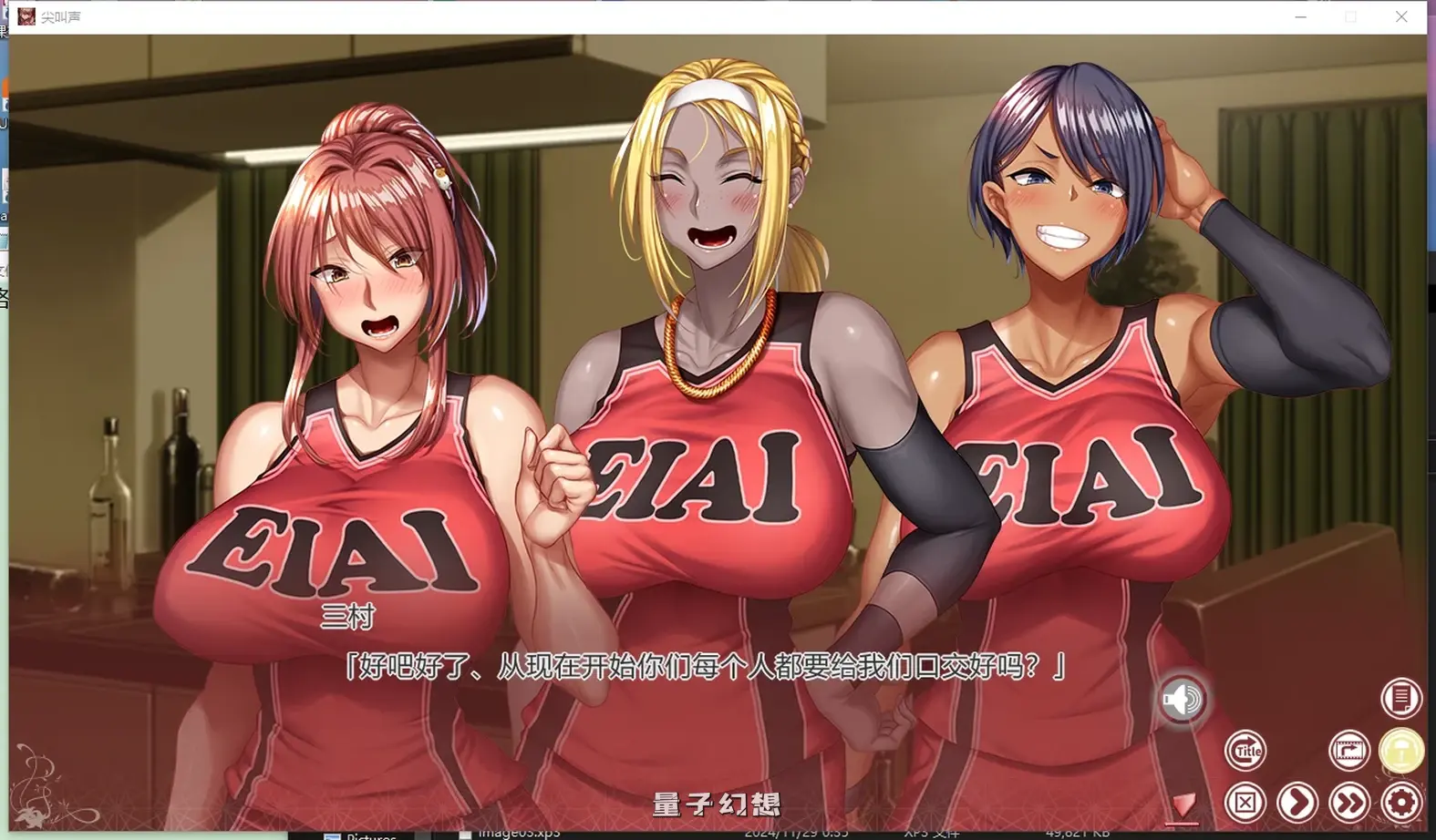 新作[日式ADV] 尖叫声 – Steam Edition – 悲鳴-地下室に囚われた11人- steam官中版 [5.40G]