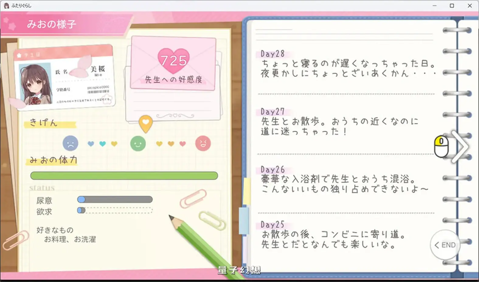 [爆款SLG/互动养成/动态] 两人生活 ふたりぐらし v1.635 AI汉化版 [更新/9.40G]