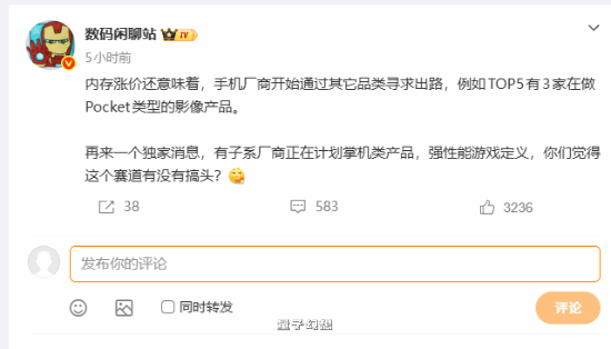 新国产掌机要来了?知名博主曝手机大厂将进军游戏 新国产掌机要来了?知名博主曝手机大厂将进军游戏