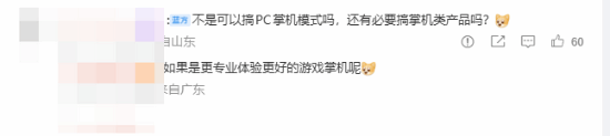 新国产掌机要来了?知名博主曝手机大厂将进军游戏 新国产掌机要来了?知名博主曝手机大厂将进军游戏
