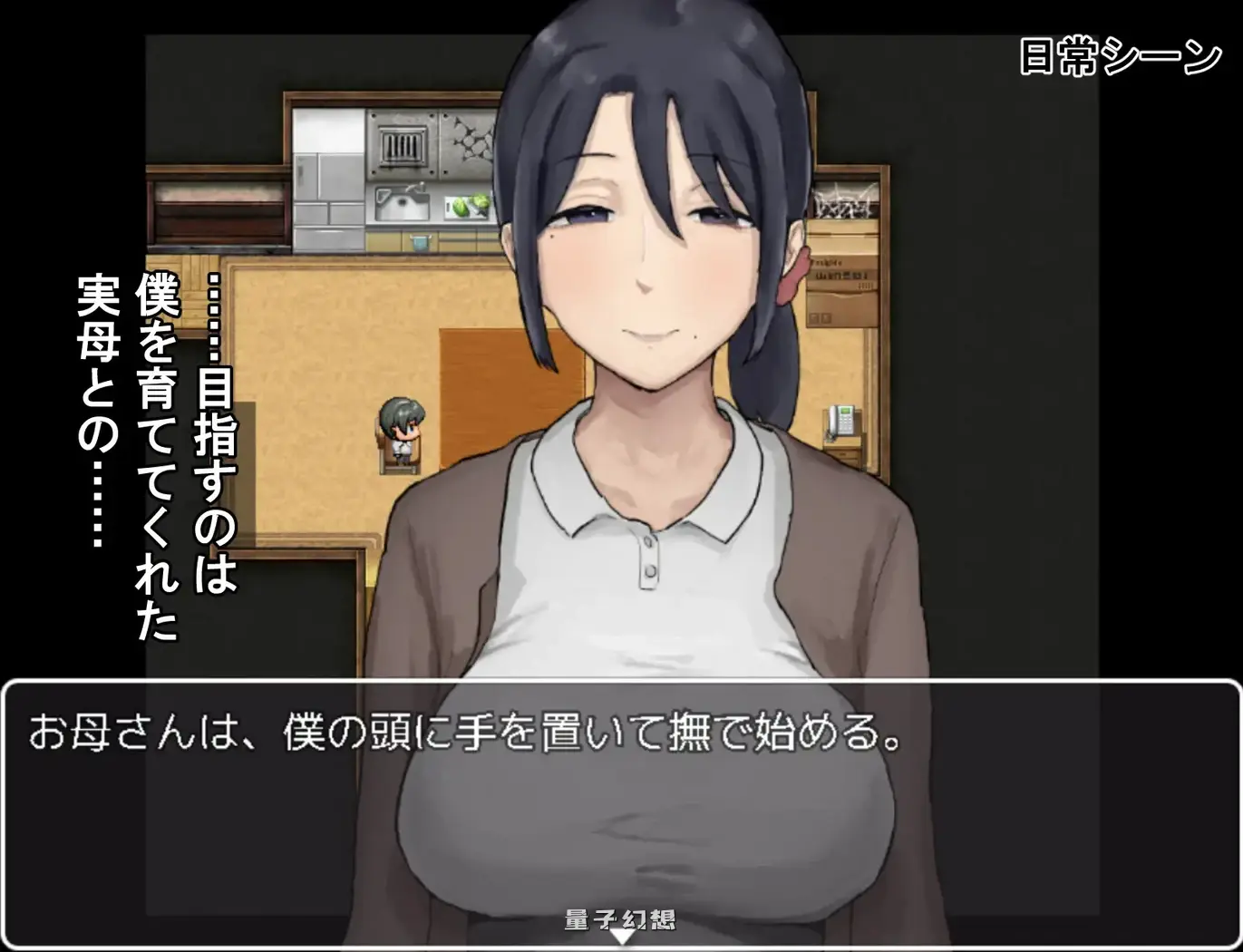 新作[冒险RPG/骨科] 思春期的我与温柔的母亲 思春期の僕とやさしいお母さん AI汉化版 [540M]