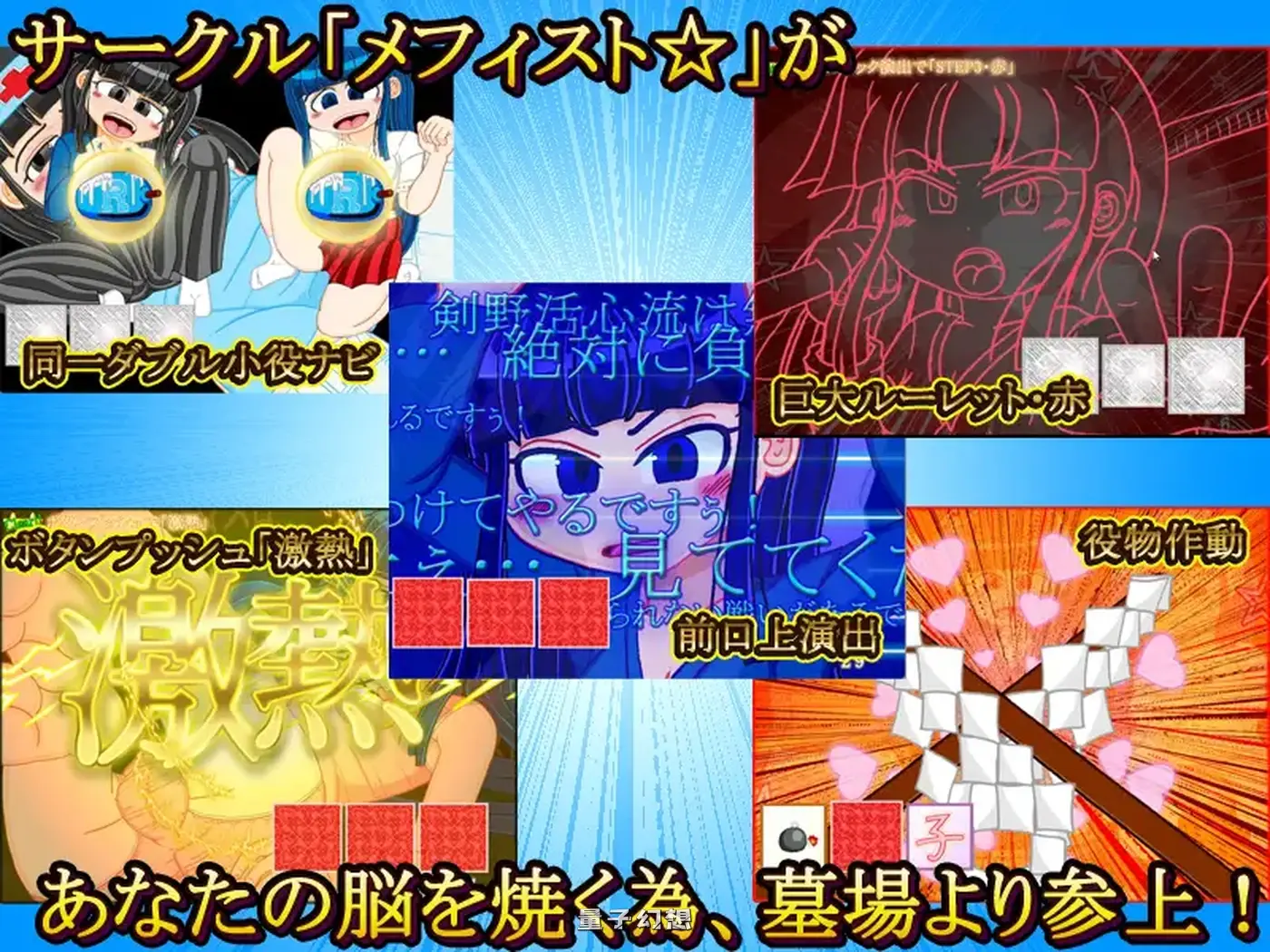 新作[桌游SLG] 正宗老虎机游戏 内部抽选×模式管理『梅菲☆老虎机』  正式版 [2.0G]