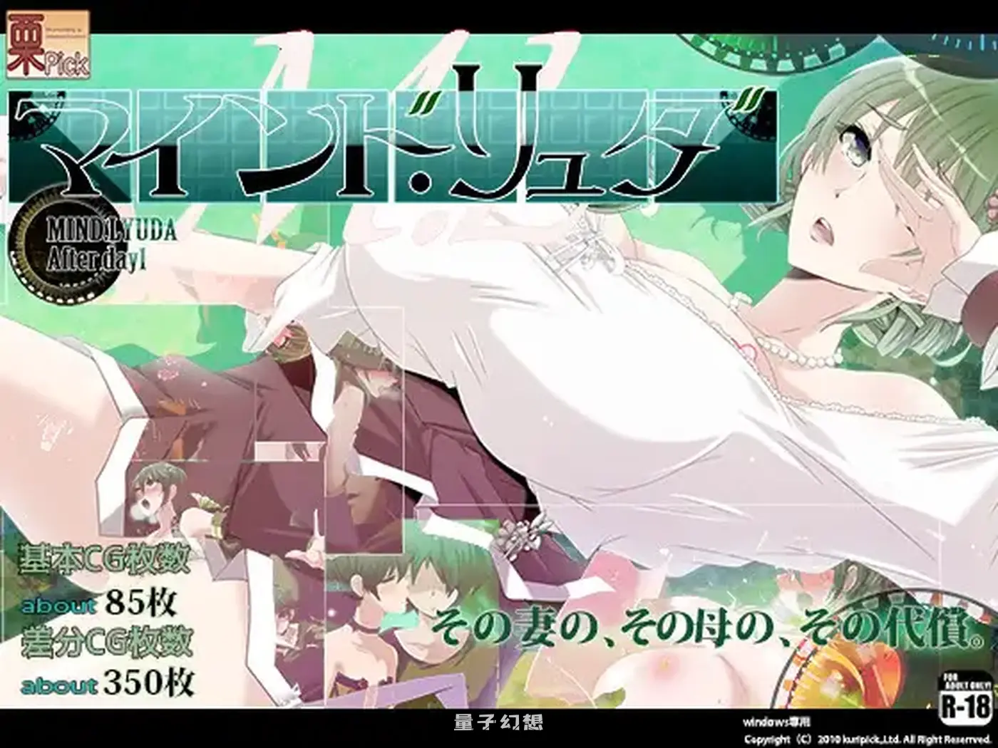 新作[探索式RPG] 心灵・鲁达 第一日之后 マインド・リュダ After day 1 AI汉化版 [850M]