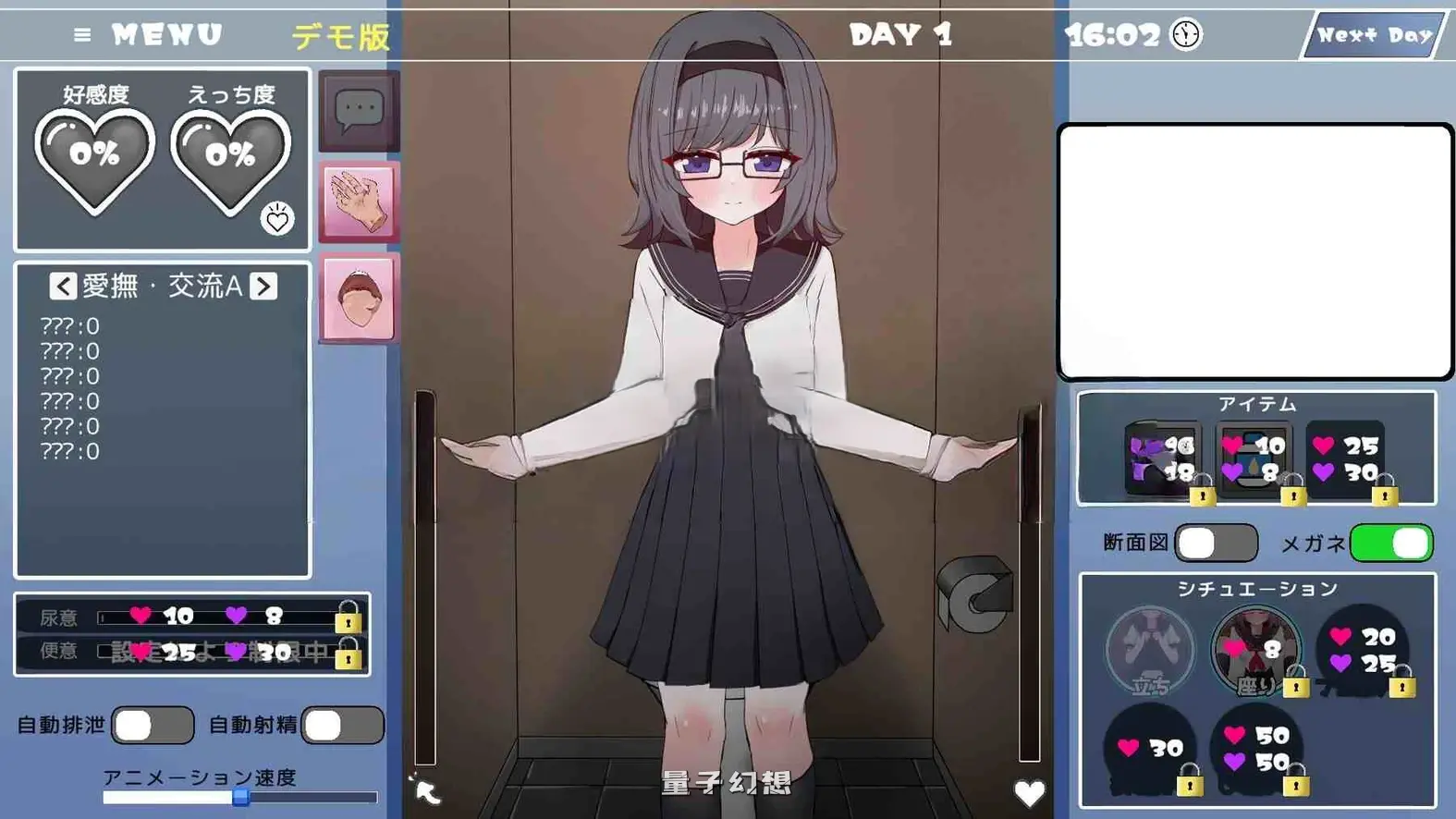 新作[互动SLG] 和文静的同学在厕所里爱！每天 物静かな同級生とといれえっち！EveryDay 正式版 [4.0G]