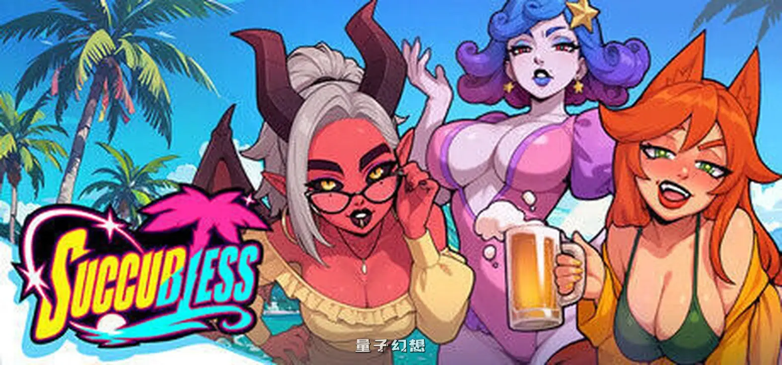 新作[日式SLG/魔物娘/策略] 魅魔赐福 Succubless 5th demo 官中步兵版 [1.20G]