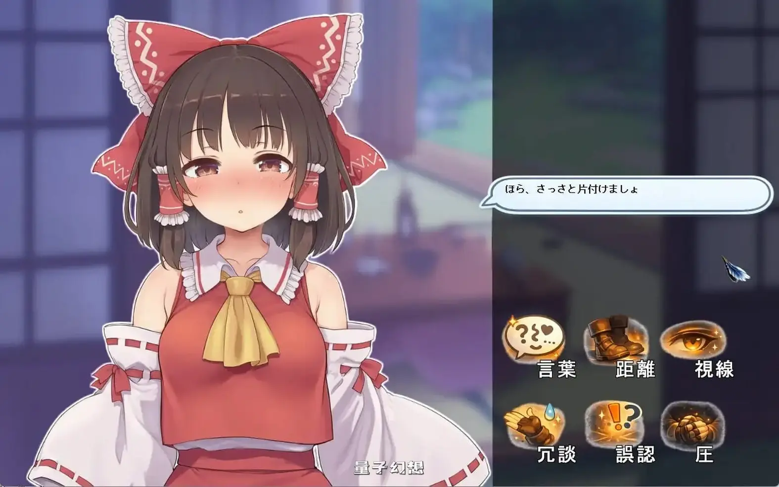 新作[日式/SLG] 骚扰反应模拟器 ～东方·宴会善后篇～東方・宴会の後片付け編～ 正式版 [570M]