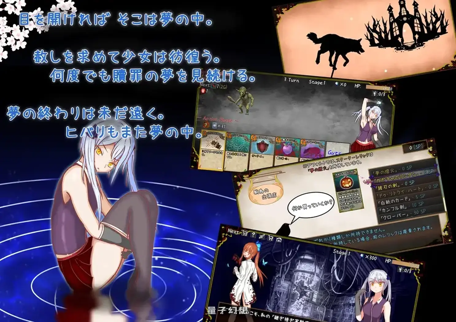 新作[冒险RPG/奇幻] 赎罪之梦 ～她在最后时刻所见的梦境～ Dream of Atonement ～彼女が最期に見た夢～ AI汉化版 [880M]