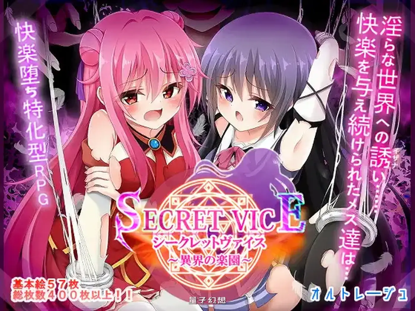 新作[冒险RPG/奇幻] 隐秘之声～异界的乐园～ シークレットヴァイス～異界の楽園～ AI汉化版[2.40G]