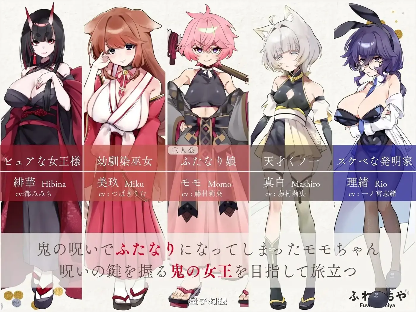 新作[拨作SLG/Live2D 动画] 扶她化鬼岛！ ふたなって鬼ヶ島！ AI汉化版 [13.3G]