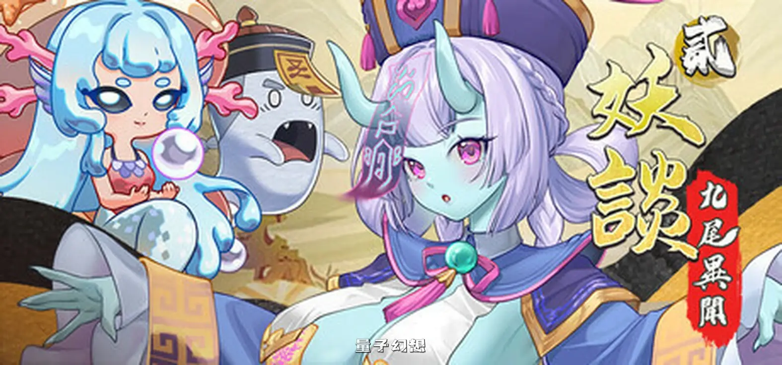 新作[探索SLG/冒险/奇幻] 妖谈2：九尾异闻 Yokai Art 2: Tales of the Nine-Tails v1.0.060 官中步兵版 [4.0G]