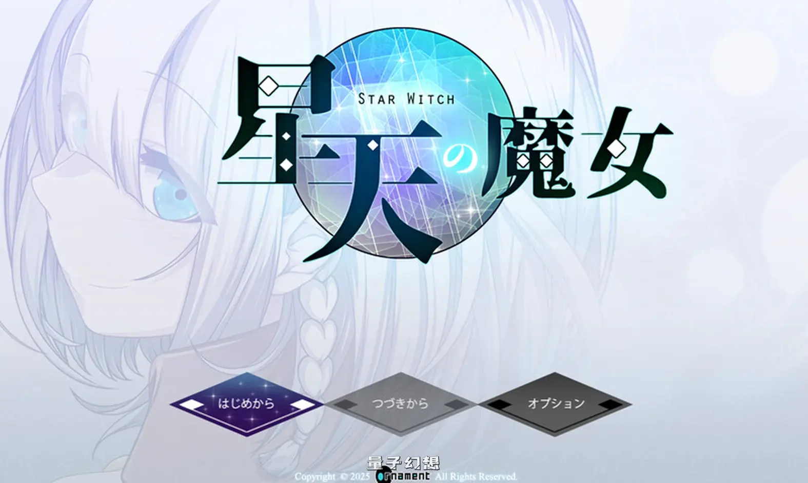 新作[爆款RPG/异种]星天魔女（星天の魔女） v1.19 Steam官中版 [2.20G]