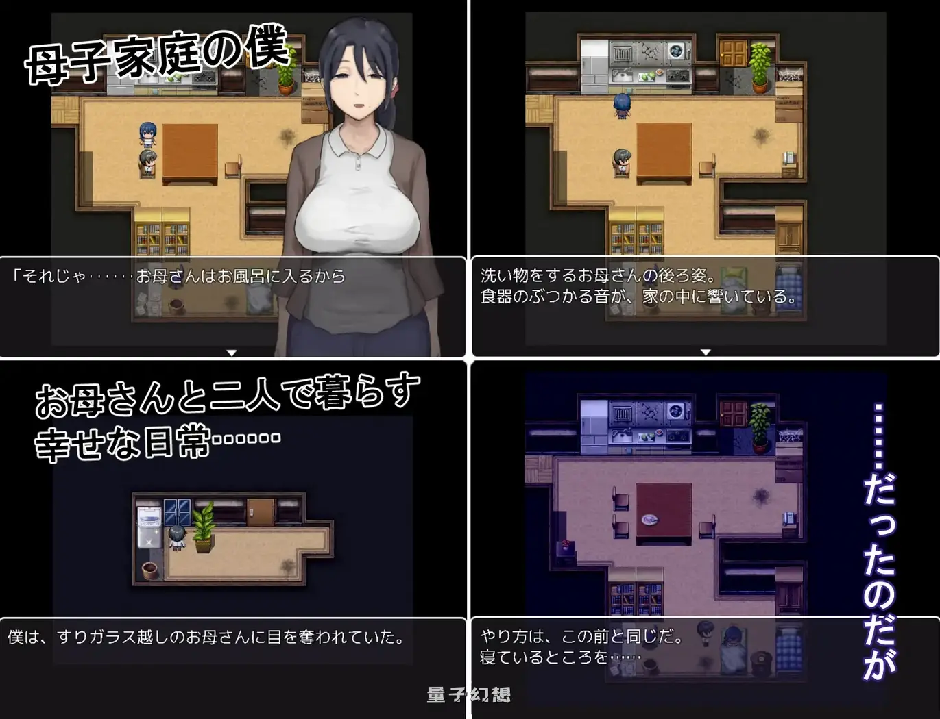 新作[冒险RPG/骨科] 思春期的我与温柔的母亲 思春期の僕とやさしいお母さん AI汉化版 [540M]