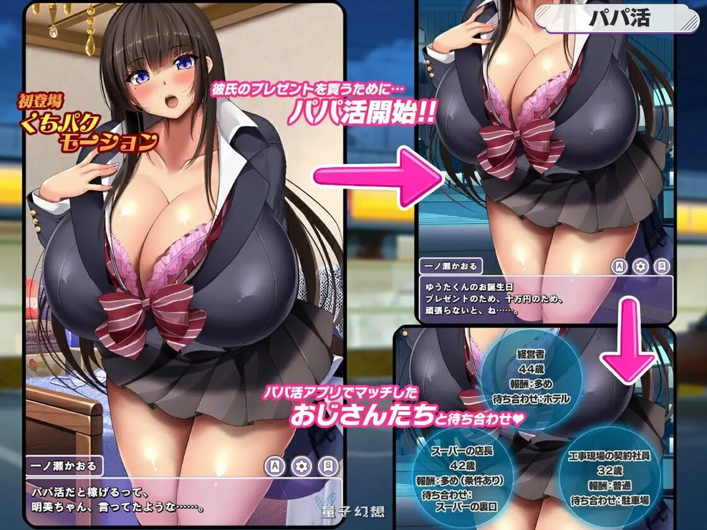 新作[冒险SLG] 听说一个清纯系女高中生开始了爸爸活。 清楚系JKがパパ活をはじめたそうです。 v1.1 AI汉化版 [1.80G]