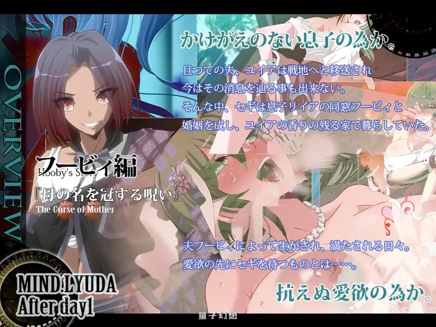 新作[探索式RPG] 心灵・鲁达 第一日之后 マインド・リュダ After day 1 AI汉化版 [850M]