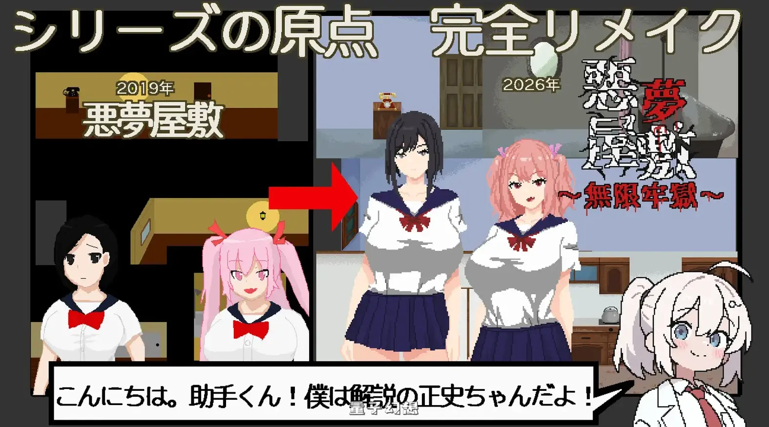 新作[探索/SLG] 噩梦宅邸・无限牢狱 悪夢屋敷・無限牢獄 官中版 [1.20G]