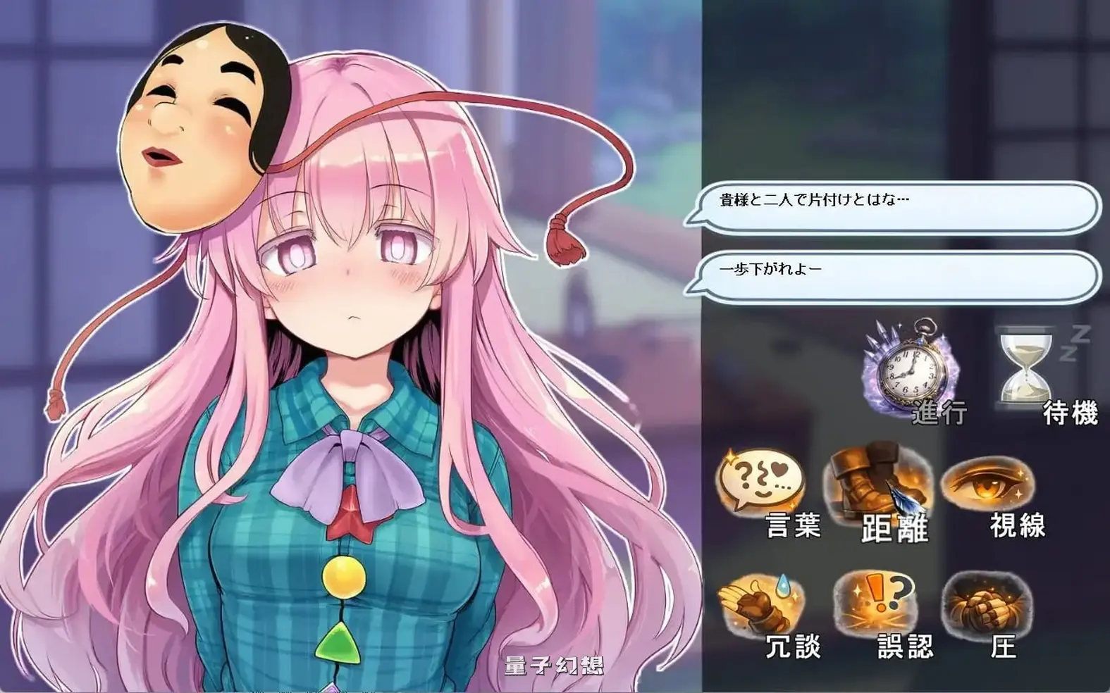 新作[日式/SLG] 骚扰反应模拟器 ～东方·宴会善后篇～東方・宴会の後片付け編～ 正式版 [570M]