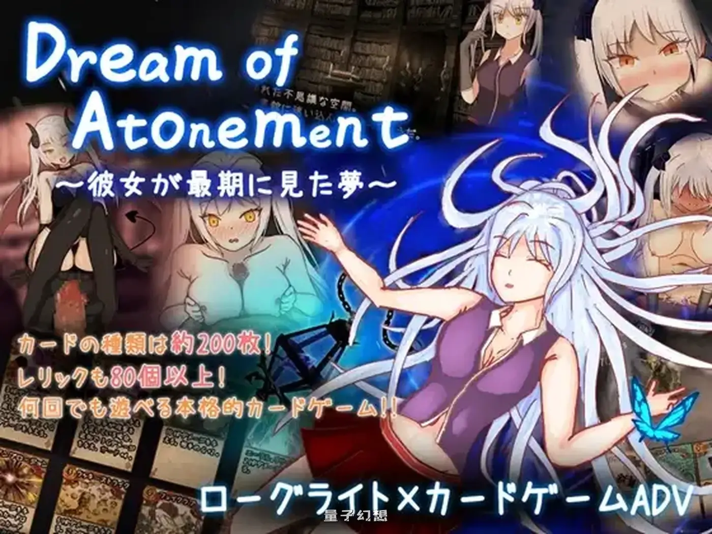 新作[冒险RPG/奇幻] 赎罪之梦 ～她在最后时刻所见的梦境～ Dream of Atonement ～彼女が最期に見た夢～ AI汉化版 [880M]