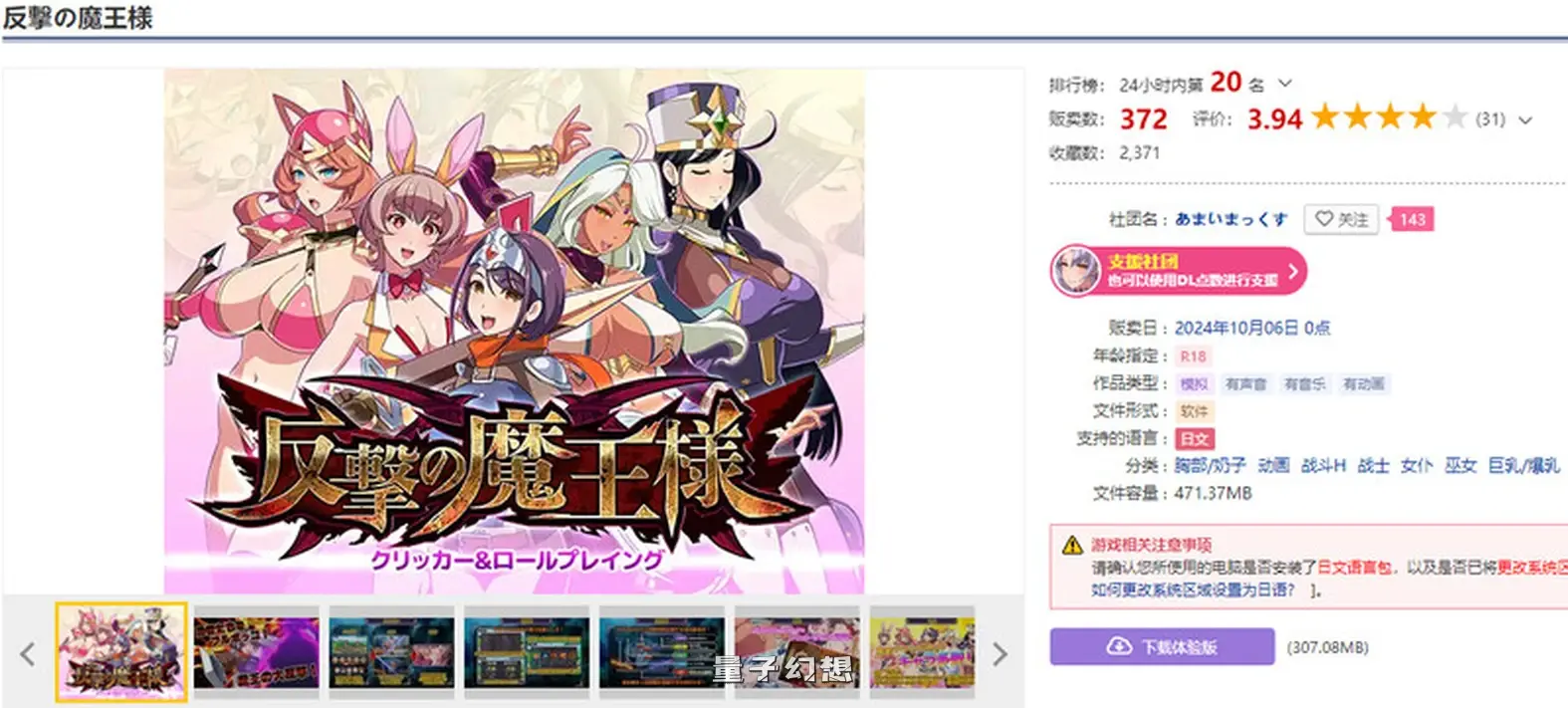 [战斗SLG/魔王] 反击的魔王大人 反撃の魔王様 AI汉化版[890MB]