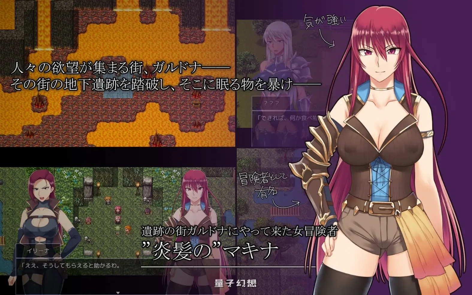 [冒险RPG/宝藏] 堕落少女：焰发的玛琪娜与遗迹之城 Fallen ～炎髪のマキナと遺跡の町～ v1.07  官中步兵版 [2.80G]