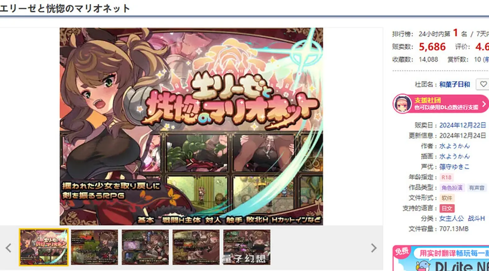 新作[精品RPG/战斗/兽耳] 艾莉泽与迷离的木偶 エリーゼと恍惚のマリオネット Steam官中步兵版[870M]